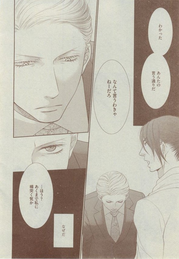 Dear+ 2014-12 - Page 171