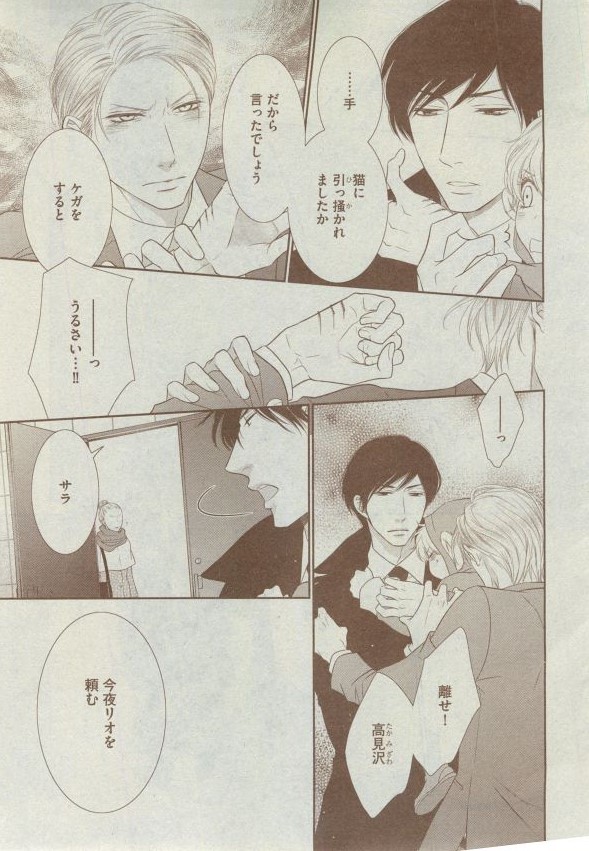 Dear+ 2014-12 - Page 176