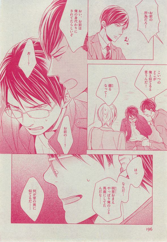 Dear+ 2014-12 - Page 191
