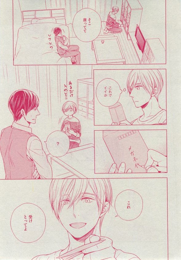 Dear+ 2014-12 - Page 196