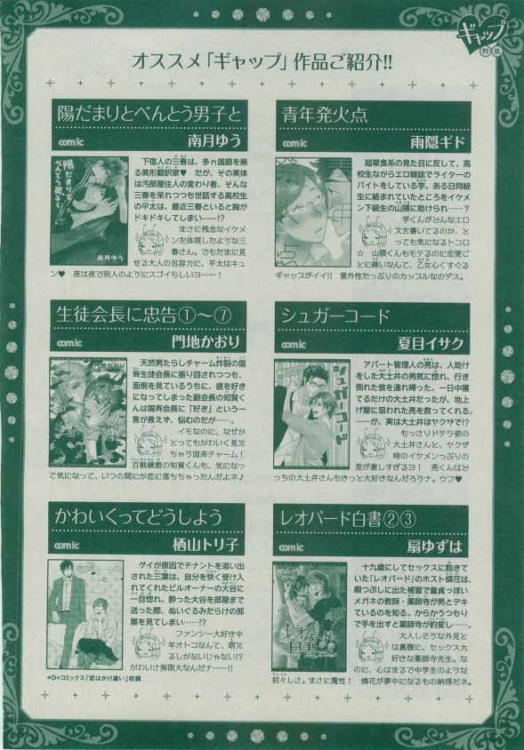 Dear+ 2014-12 - Page 214