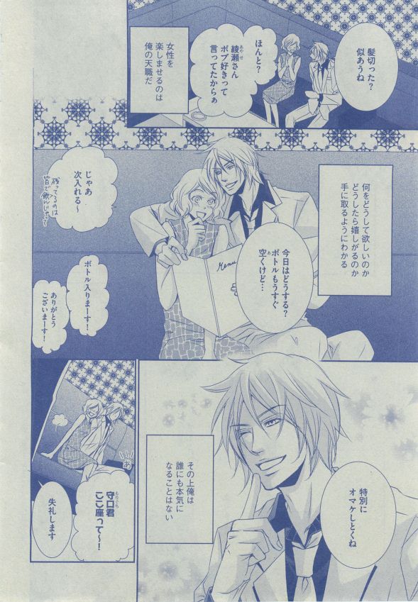 Dear+ 2014-12 - Page 228