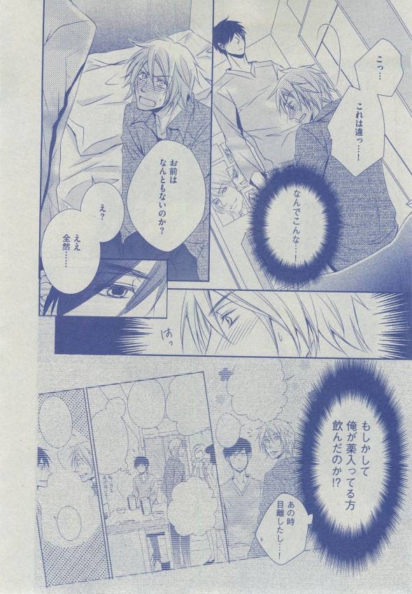 Dear+ 2014-12 - Page 233