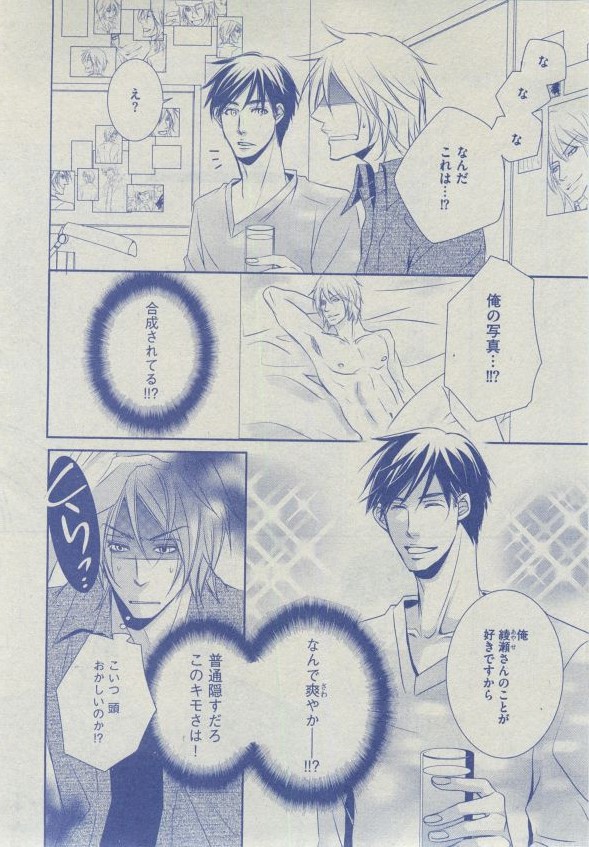 Dear+ 2014-12 - Page 235