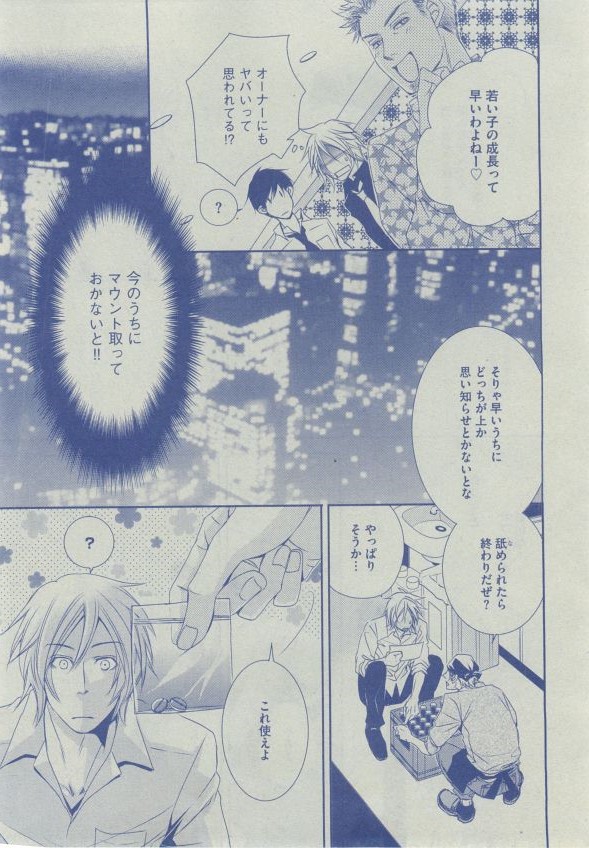 Dear+ 2014-12 - Page 244