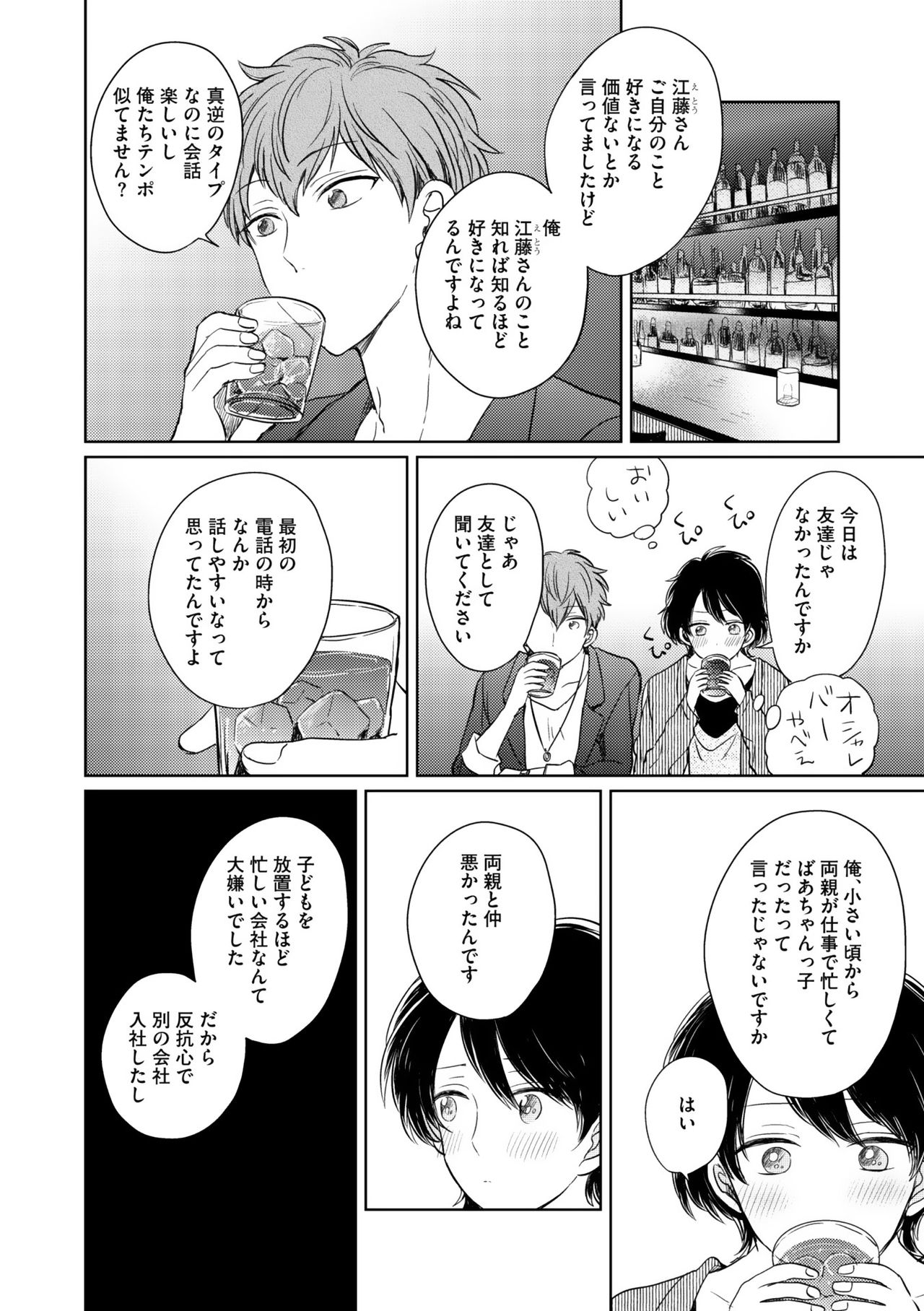 Dear+ 2017-07 - Page 99