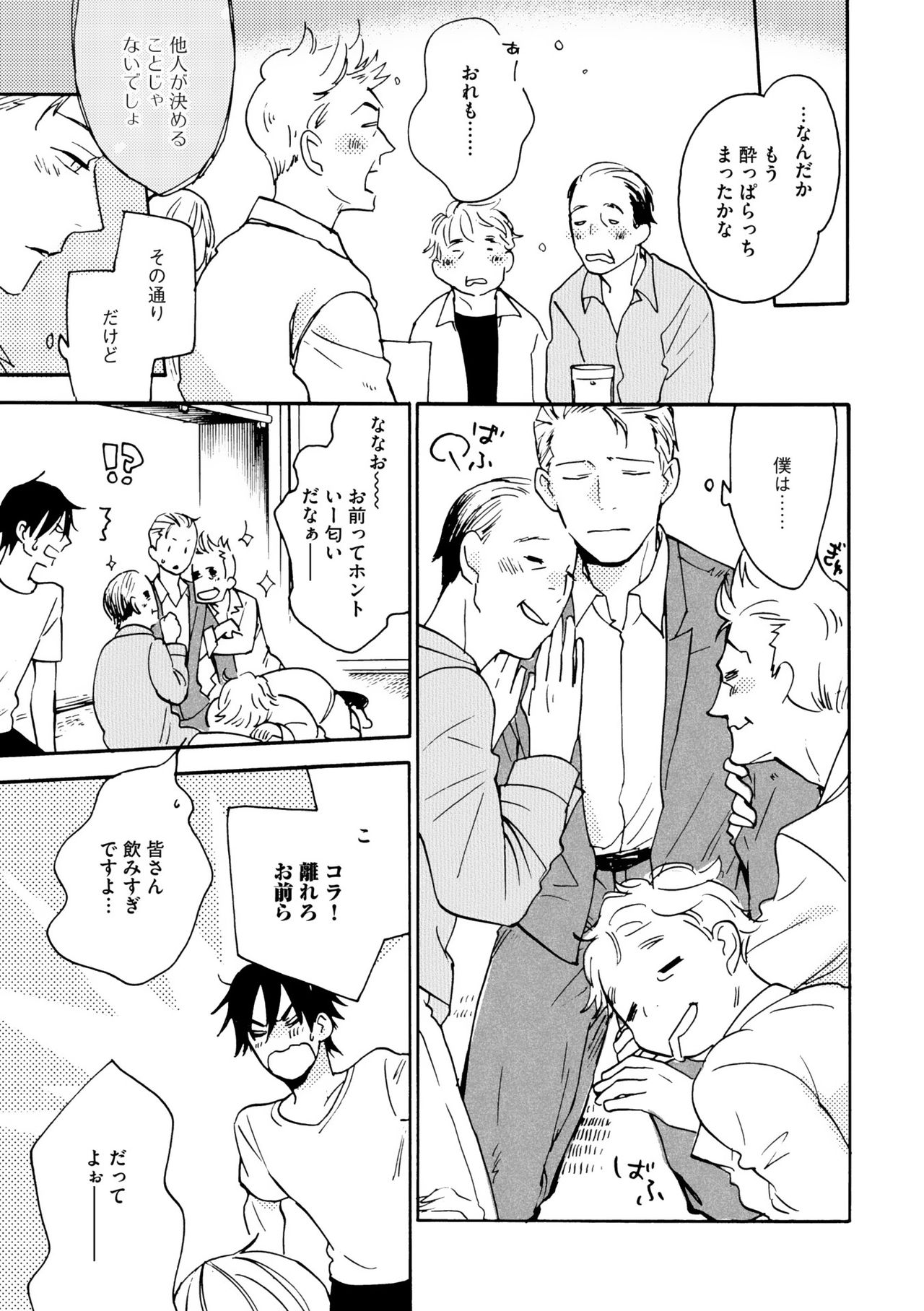 Dear+ 2017-07 - Page 131