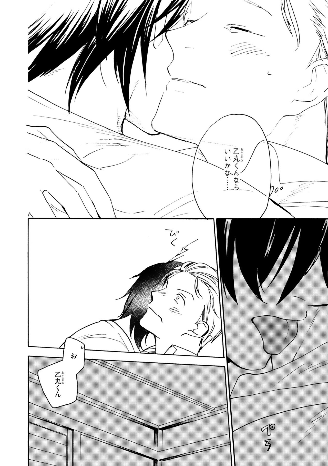 Dear+ 2017-07 - Page 140