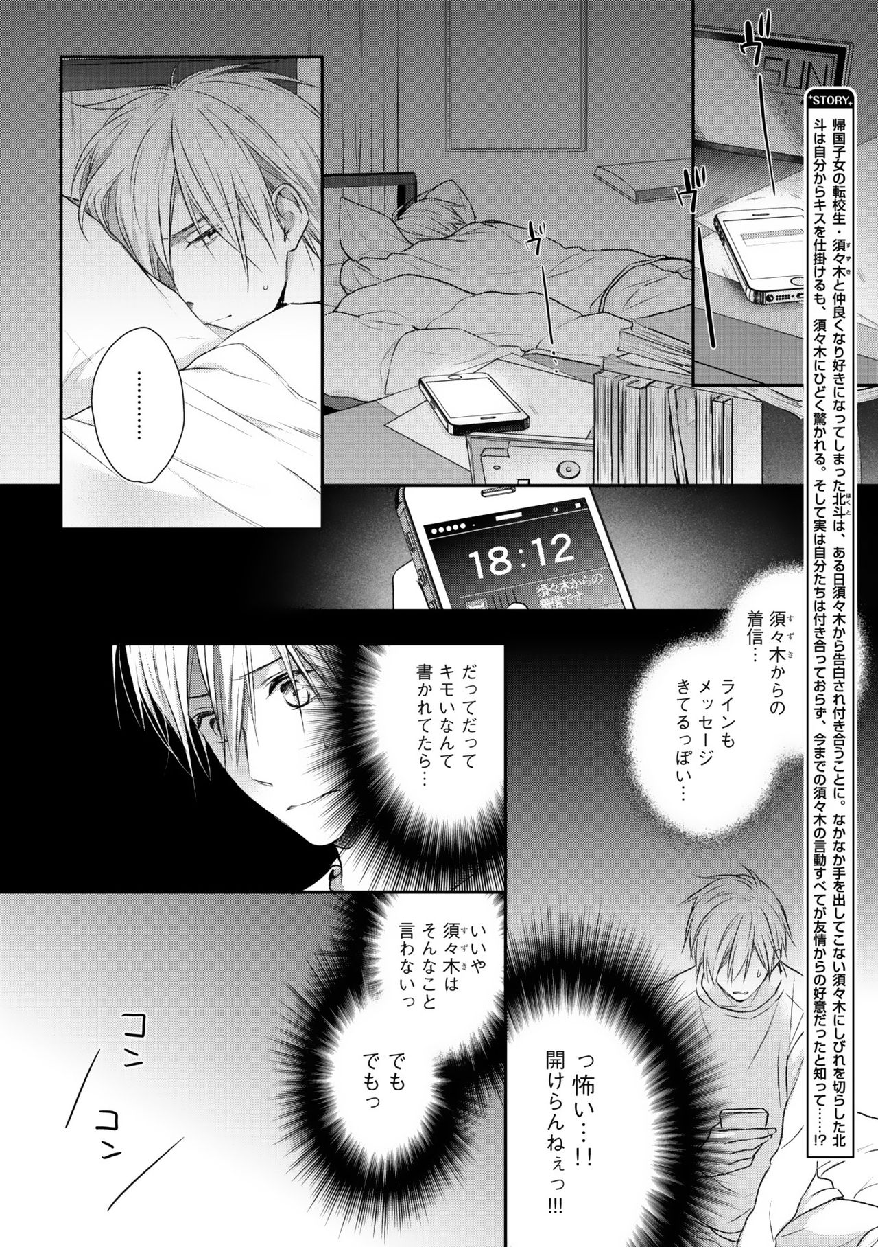 Dear+ 2017-07 - Page 156