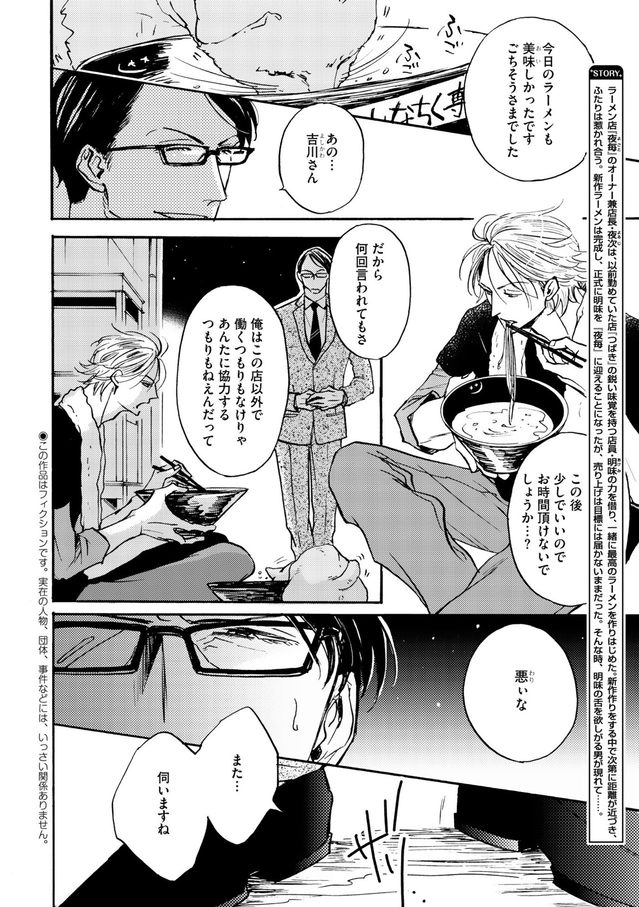 Dear+ 2017-07 - Page 187