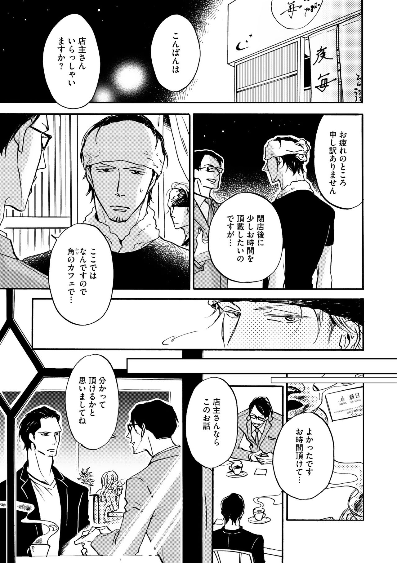 Dear+ 2017-07 - Page 194