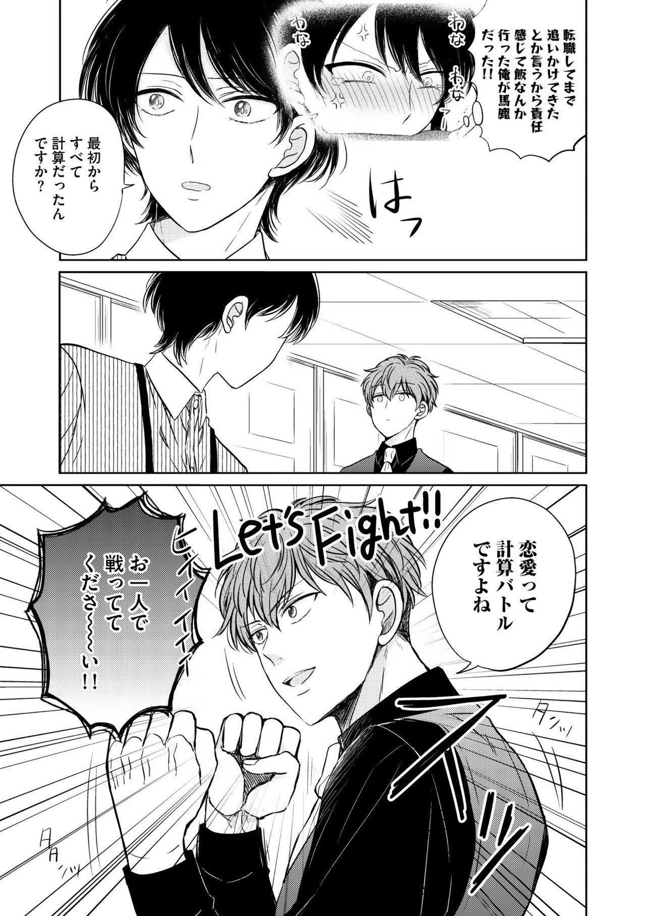 Dear+ 2017-07 - Page 84