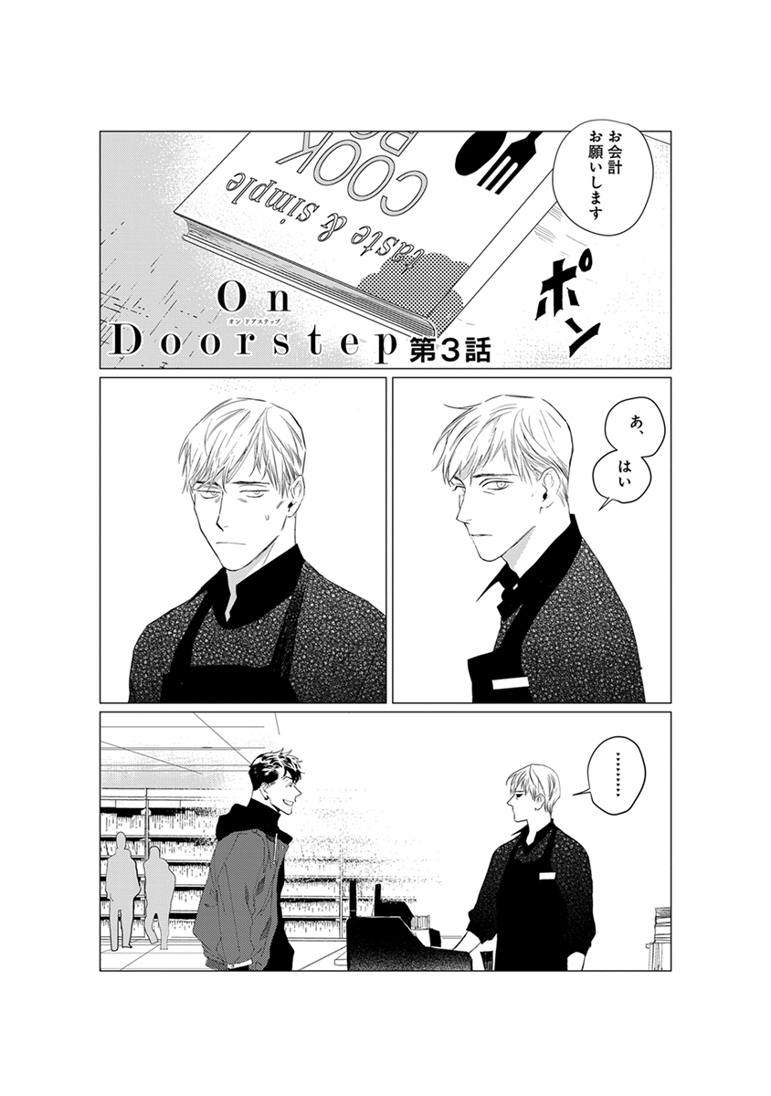 On Doorstep - Page 55