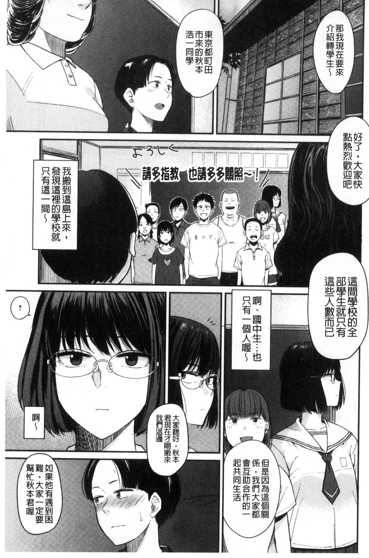 Ah...Nyuru tte Haitta 啊啊…滑溜溜的插進去了… - Page 106