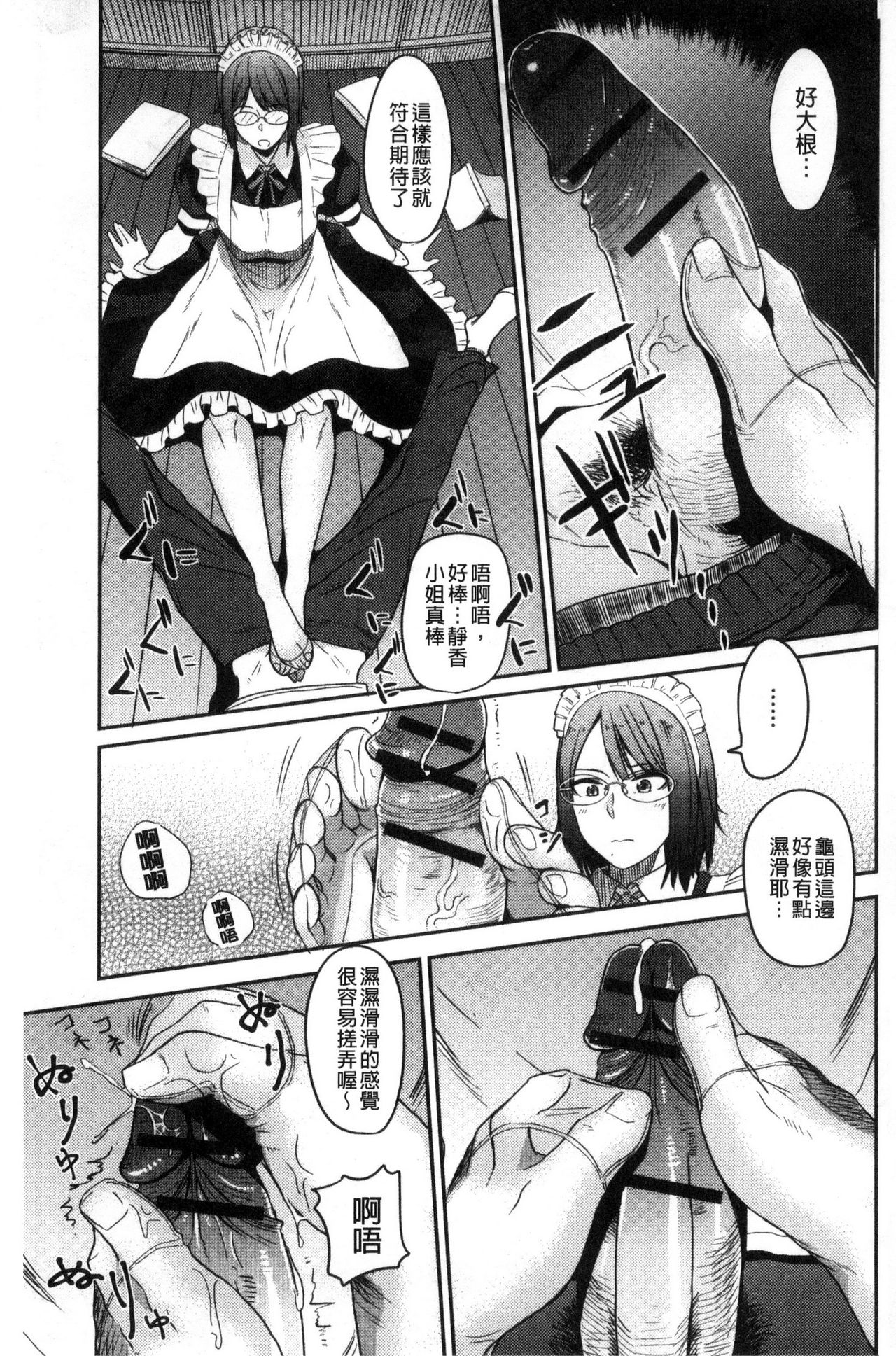 Ah...Nyuru tte Haitta 啊啊…滑溜溜的插進去了… - Page 130