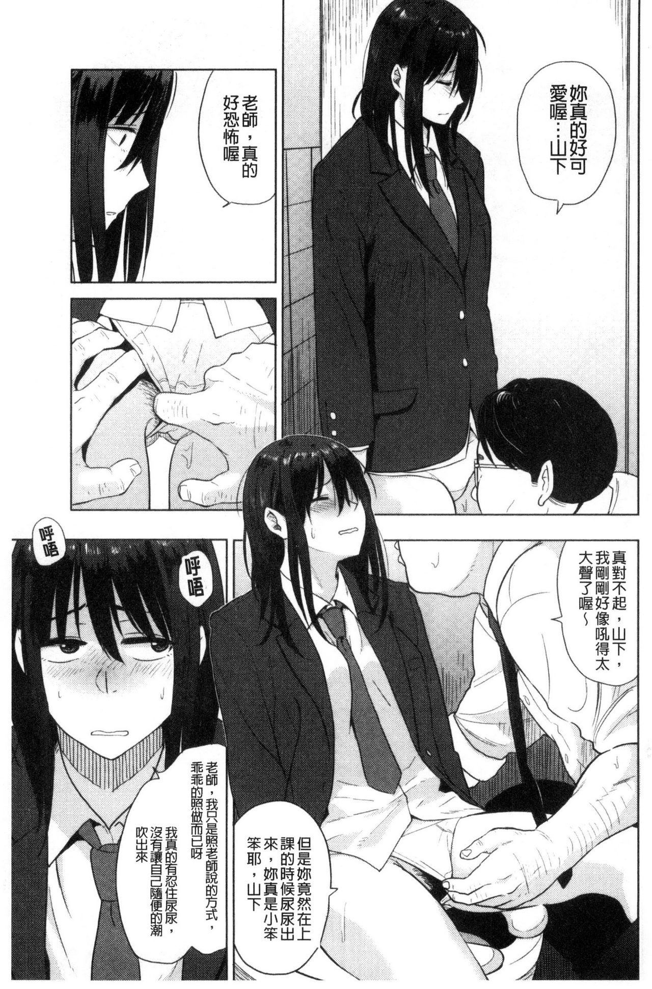 Ah...Nyuru tte Haitta 啊啊…滑溜溜的插進去了… - Page 150