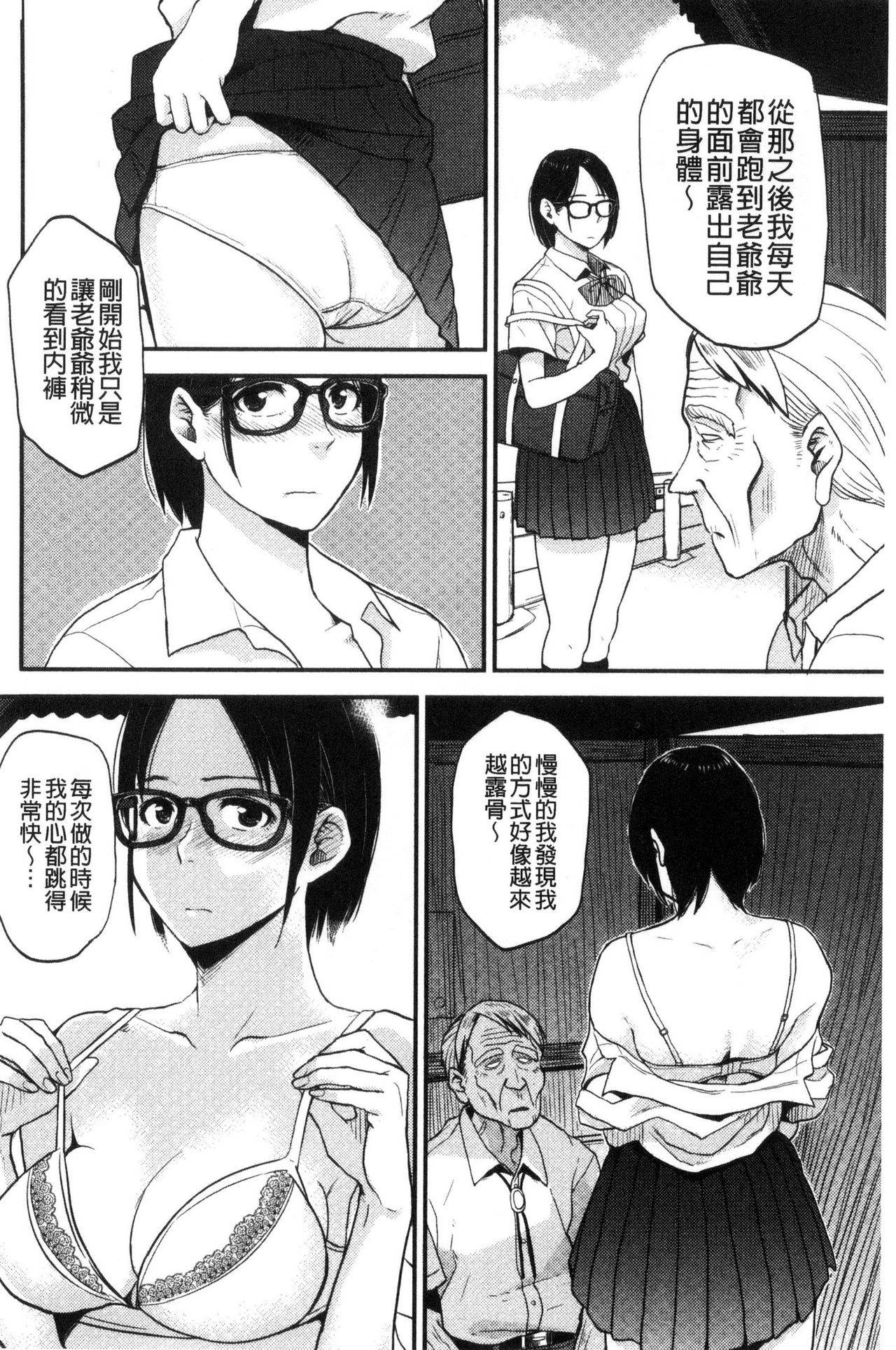 Ah...Nyuru tte Haitta 啊啊…滑溜溜的插進去了… - Page 169