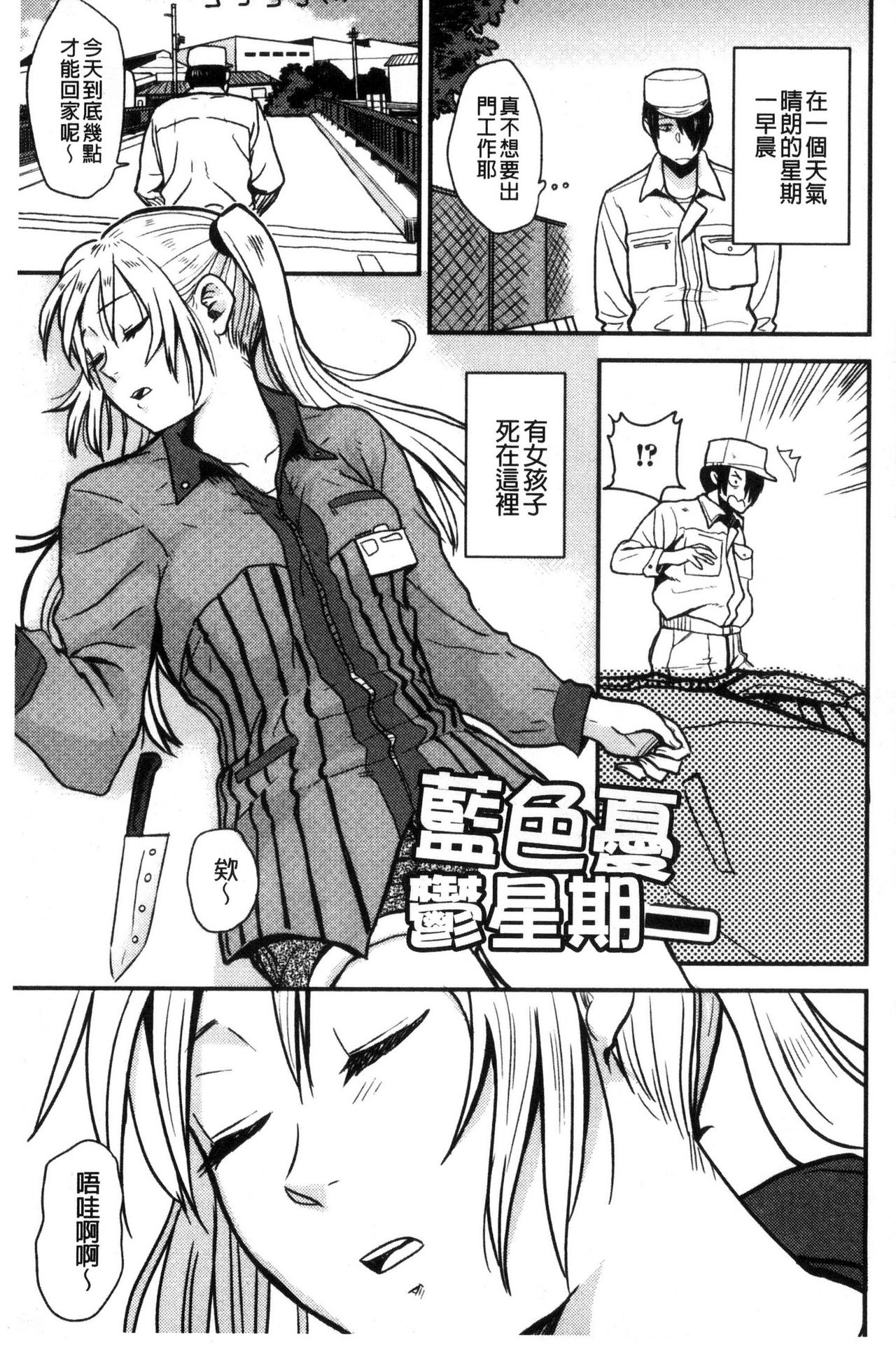 Ah...Nyuru tte Haitta 啊啊…滑溜溜的插進去了… - Page 180