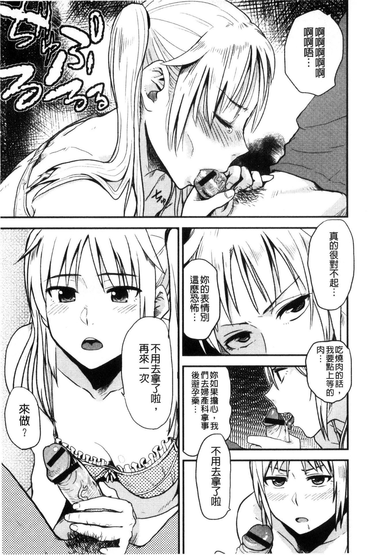 Ah...Nyuru tte Haitta 啊啊…滑溜溜的插進去了… - Page 192
