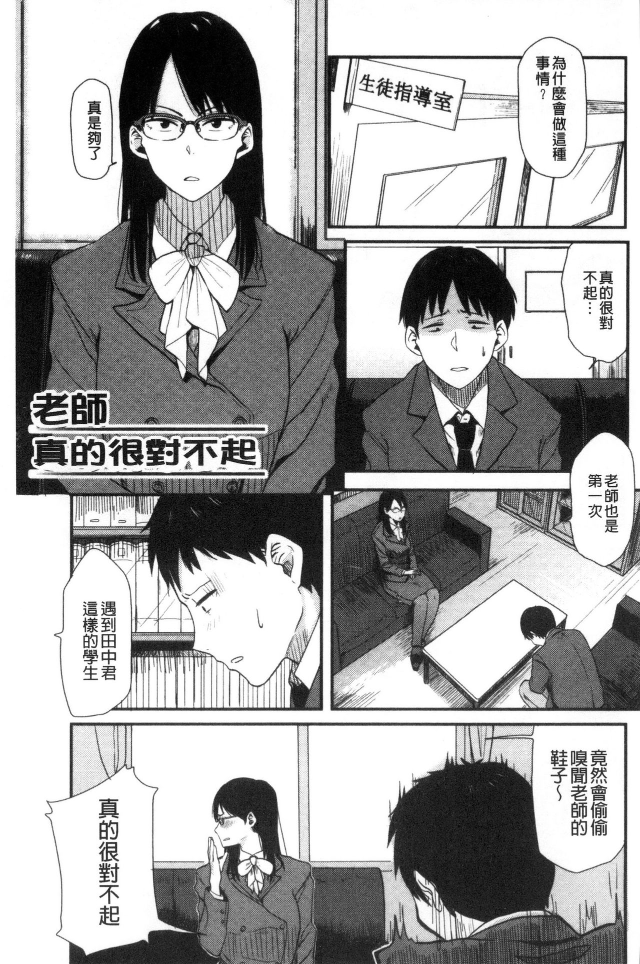 Ah...Nyuru tte Haitta 啊啊…滑溜溜的插進去了… - Page 22