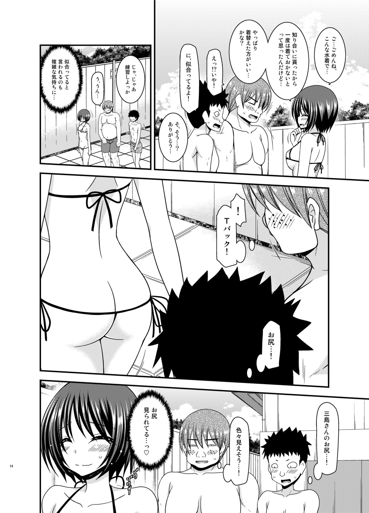 Roshutsu Shoujo Yuugi Ran II Jou - Page 14