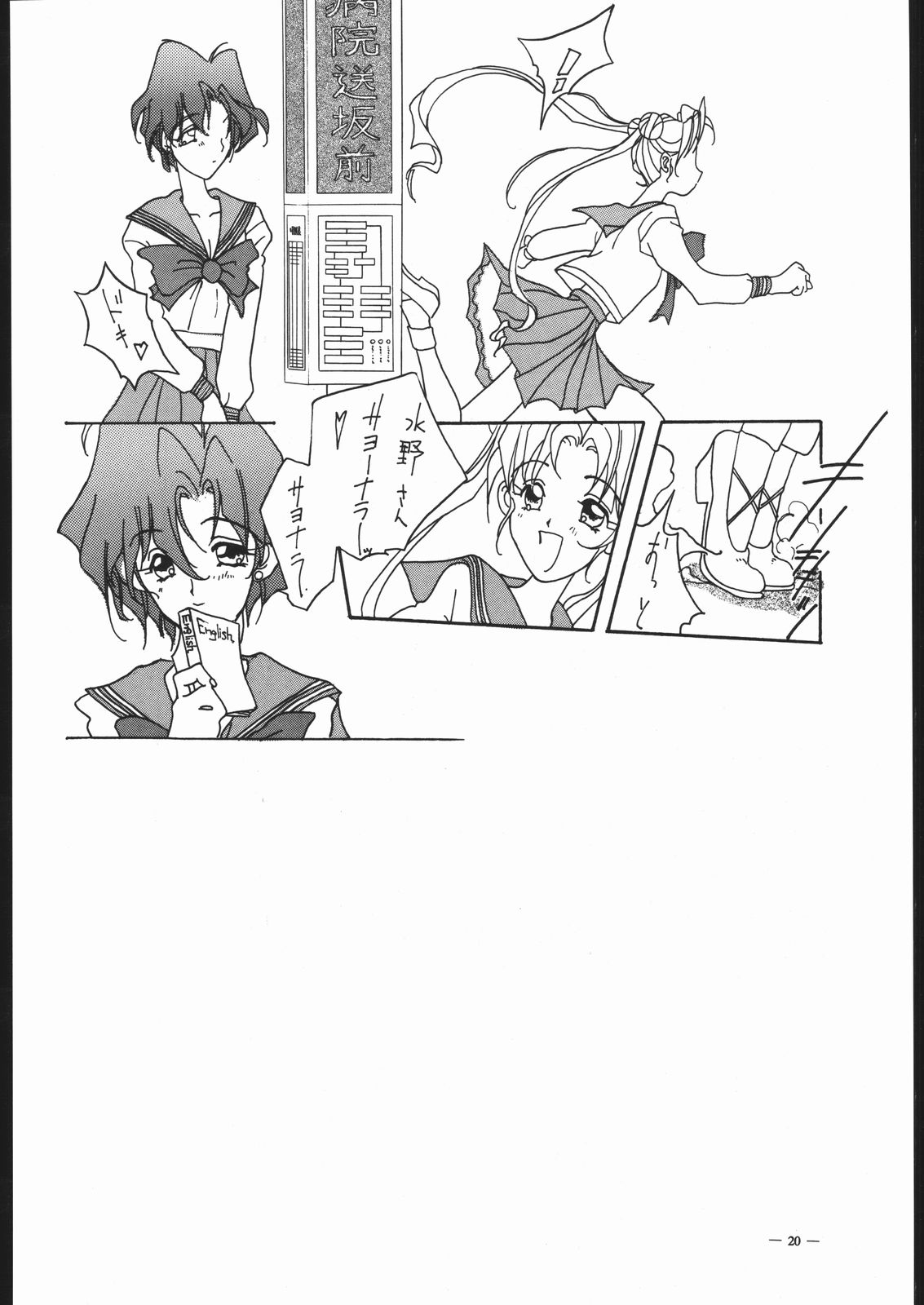 Spirits of Sailors! 2 - Page 17