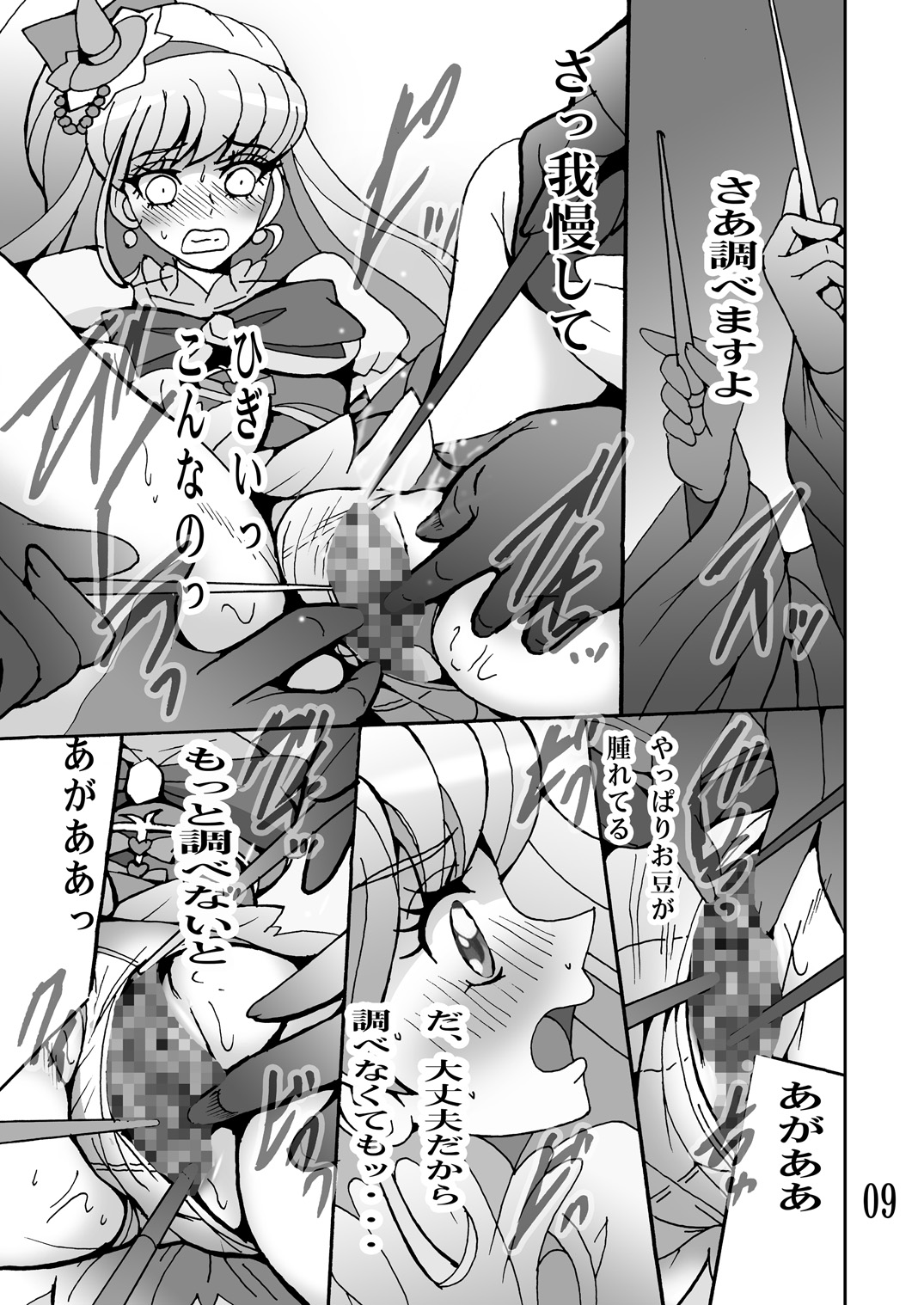 Preview page 8