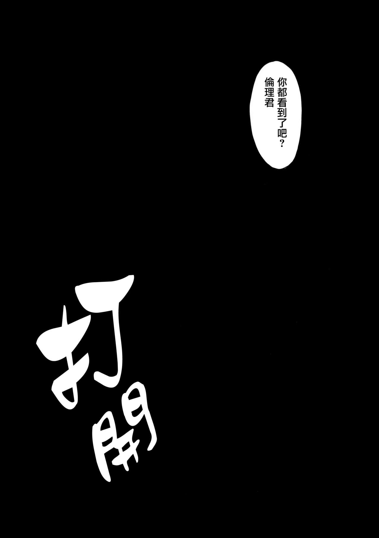 Utaha Another Bad End - Page 28