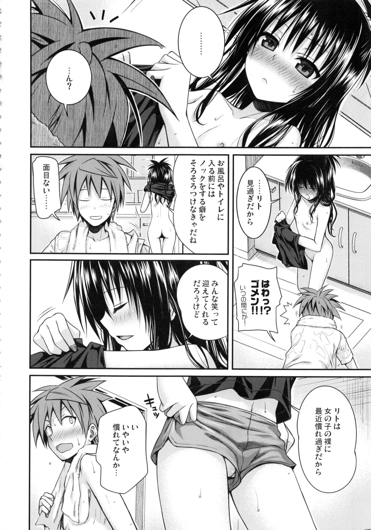 Prototype Orange Mikan Hon Soushuuhen - Page 113