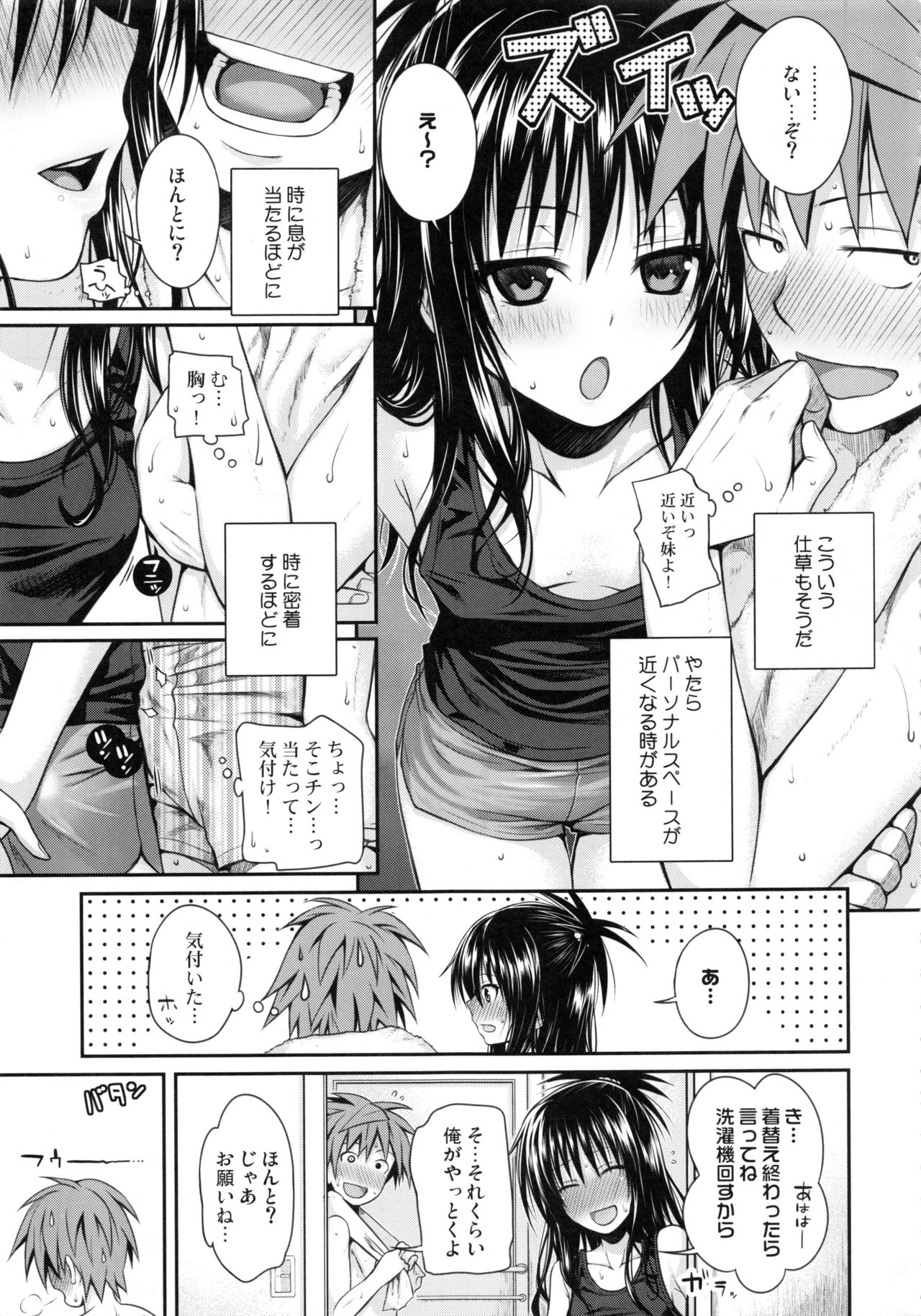 Prototype Orange Mikan Hon Soushuuhen - Page 114