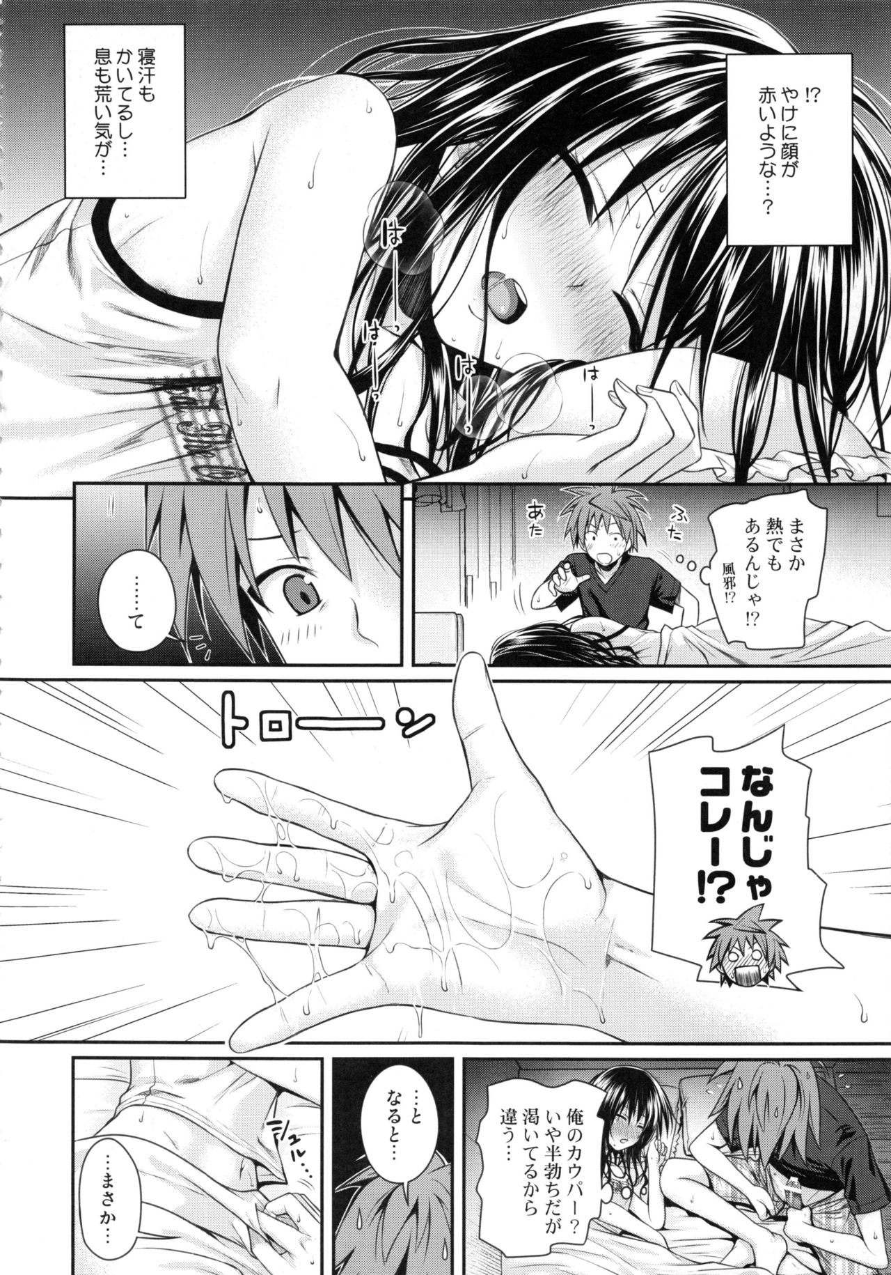 Prototype Orange Mikan Hon Soushuuhen - Page 117