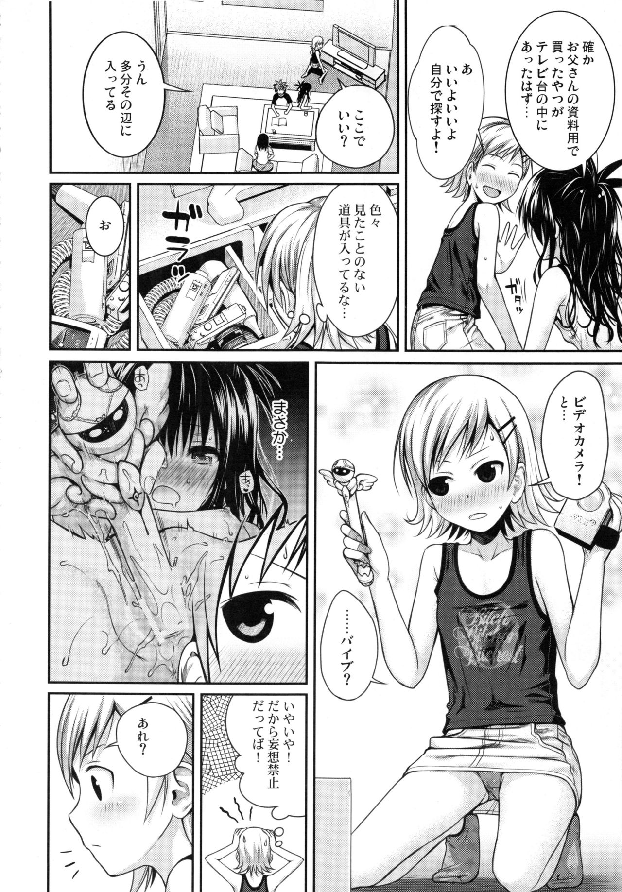 Prototype Orange Mikan Hon Soushuuhen - Page 149