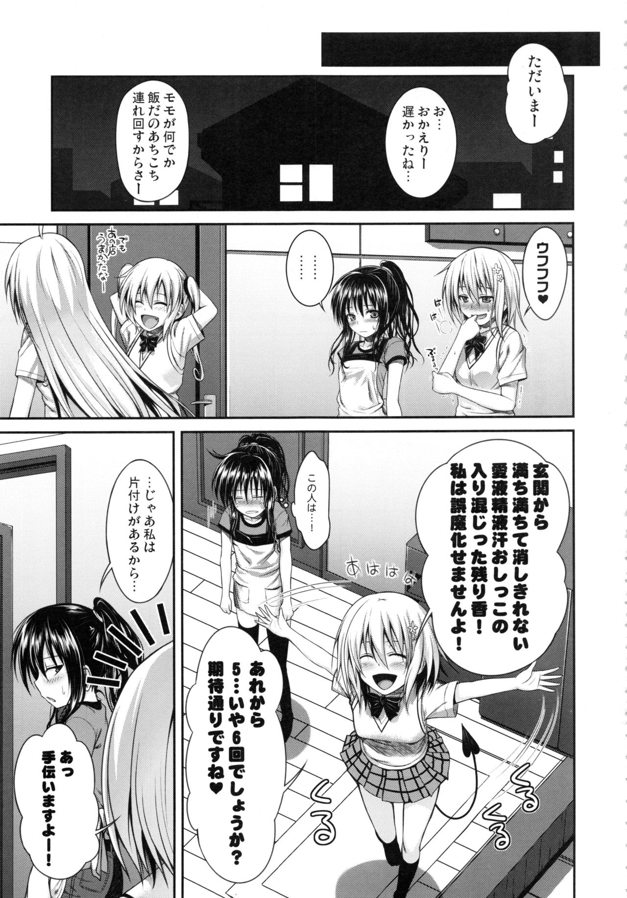 Prototype Orange Mikan Hon Soushuuhen - Page 32