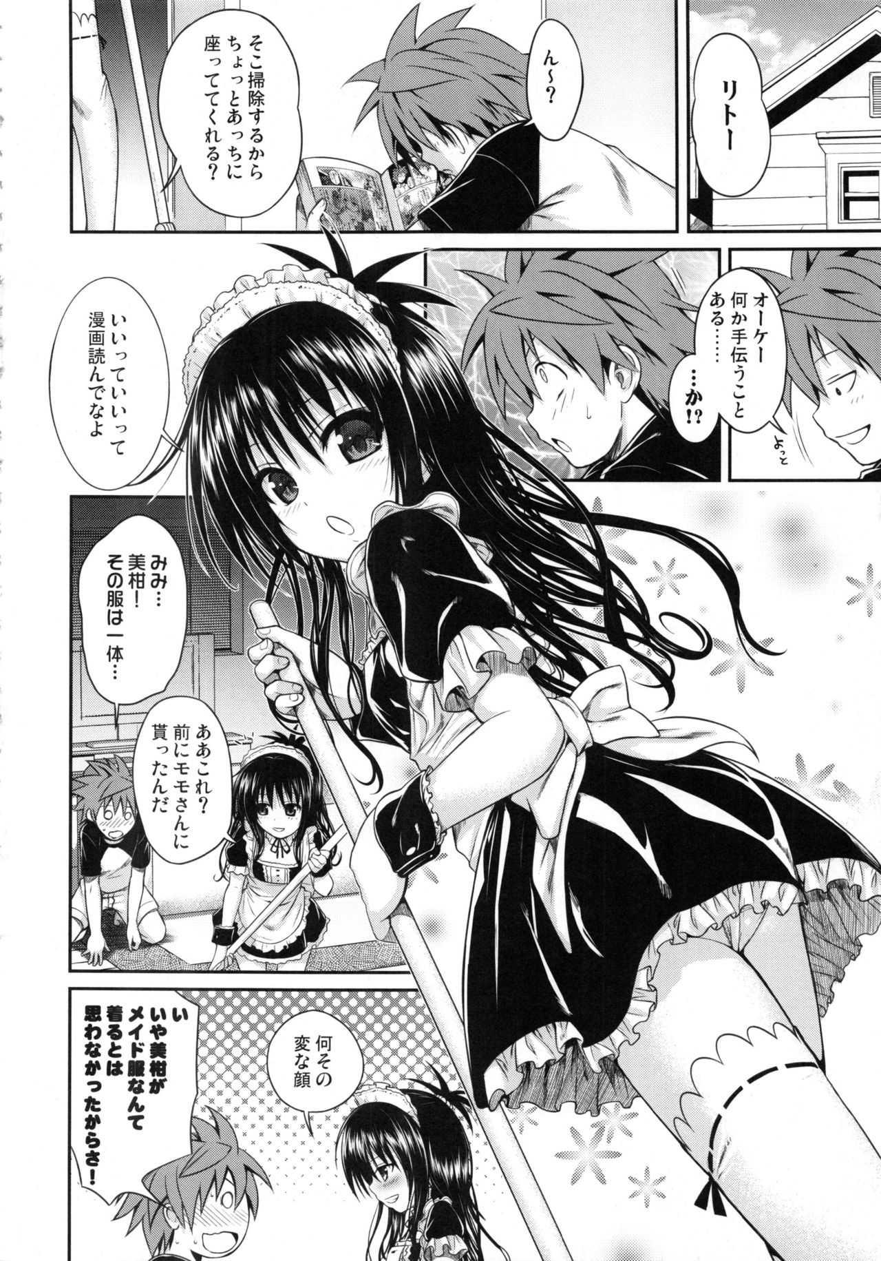 Prototype Orange Mikan Hon Soushuuhen - Page 35