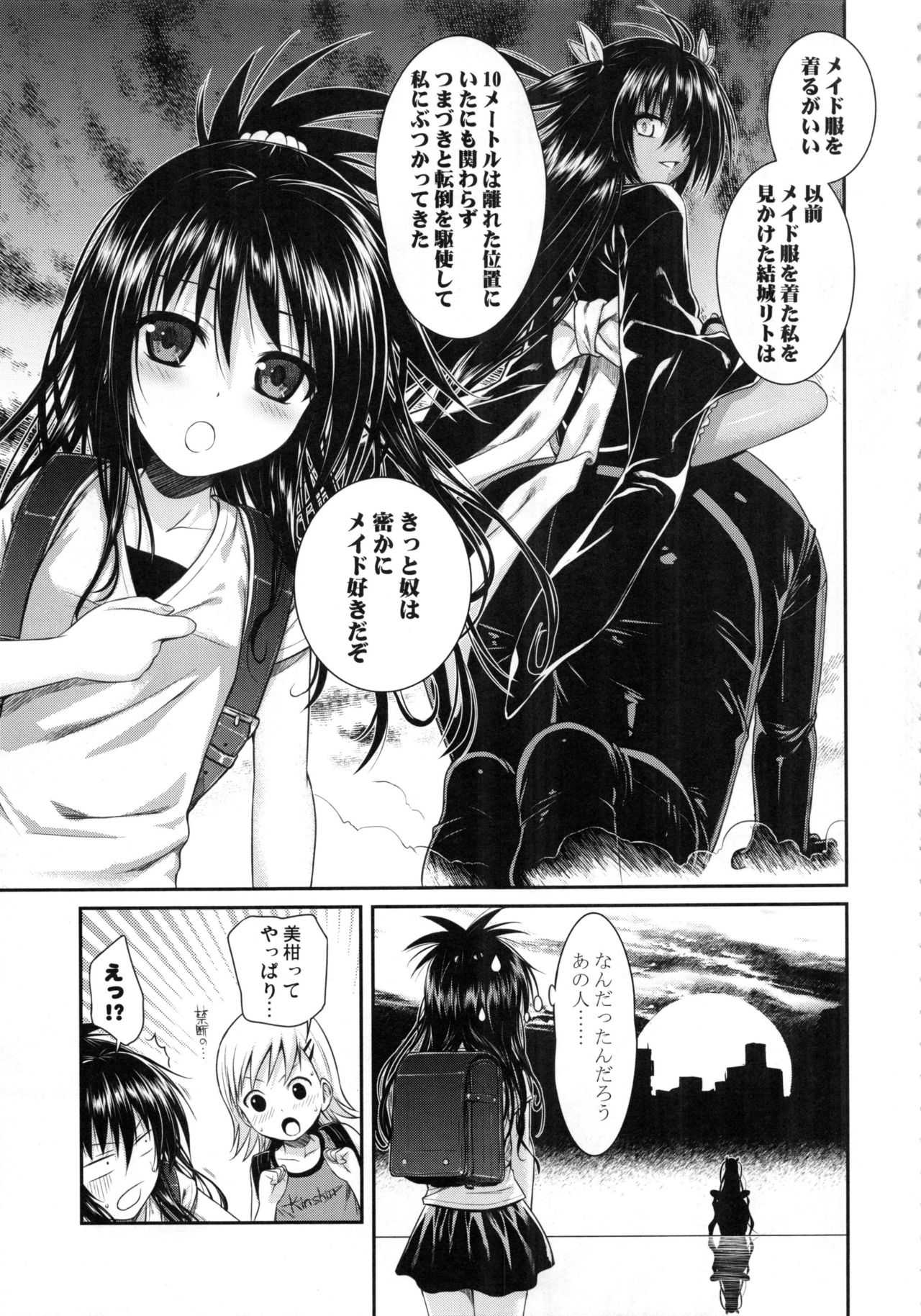 Prototype Orange Mikan Hon Soushuuhen - Page 46