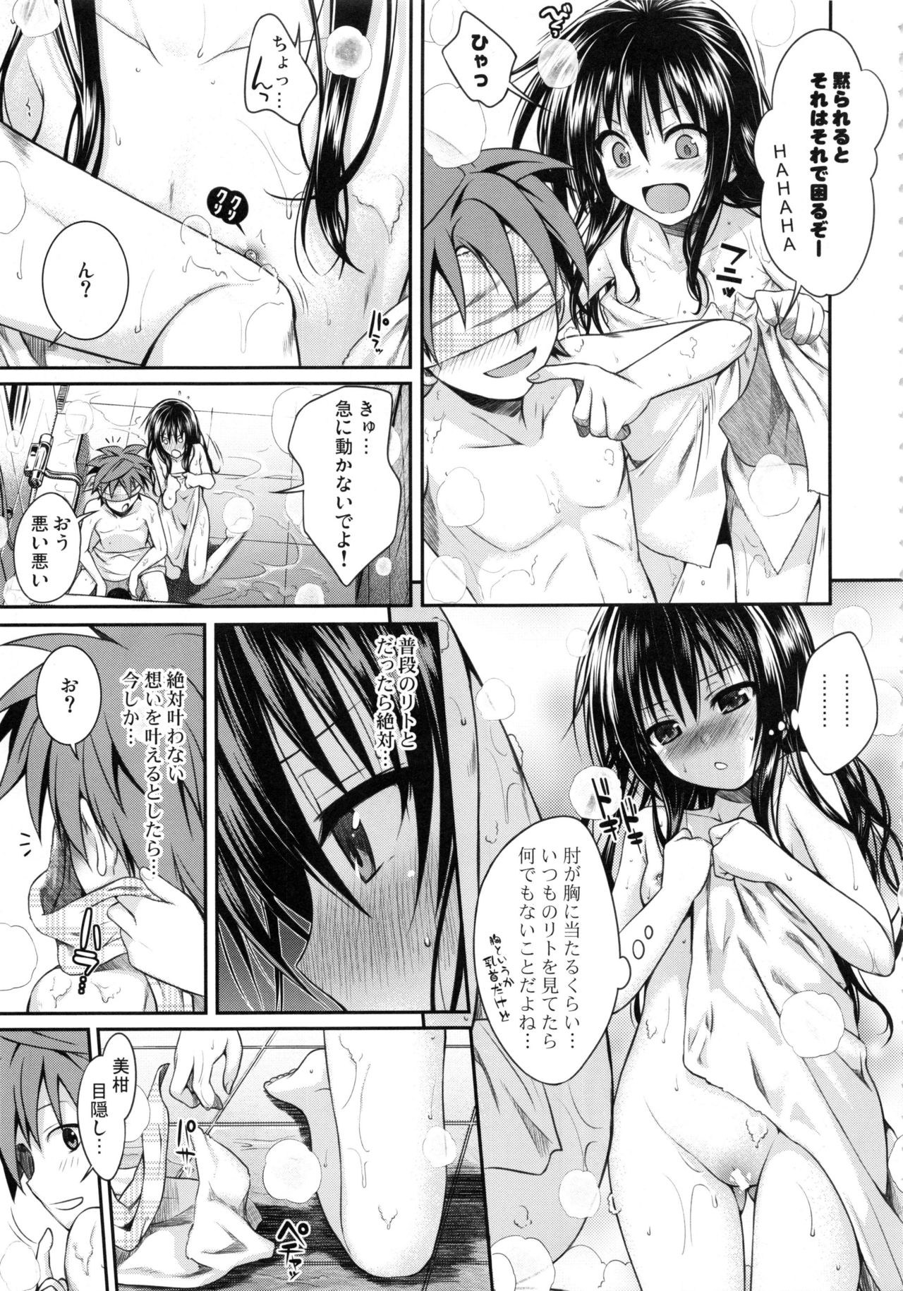 Prototype Orange Mikan Hon Soushuuhen - Page 72