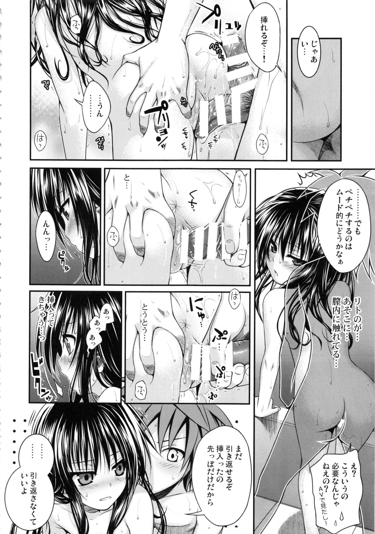 Prototype Orange Mikan Hon Soushuuhen - Page 81