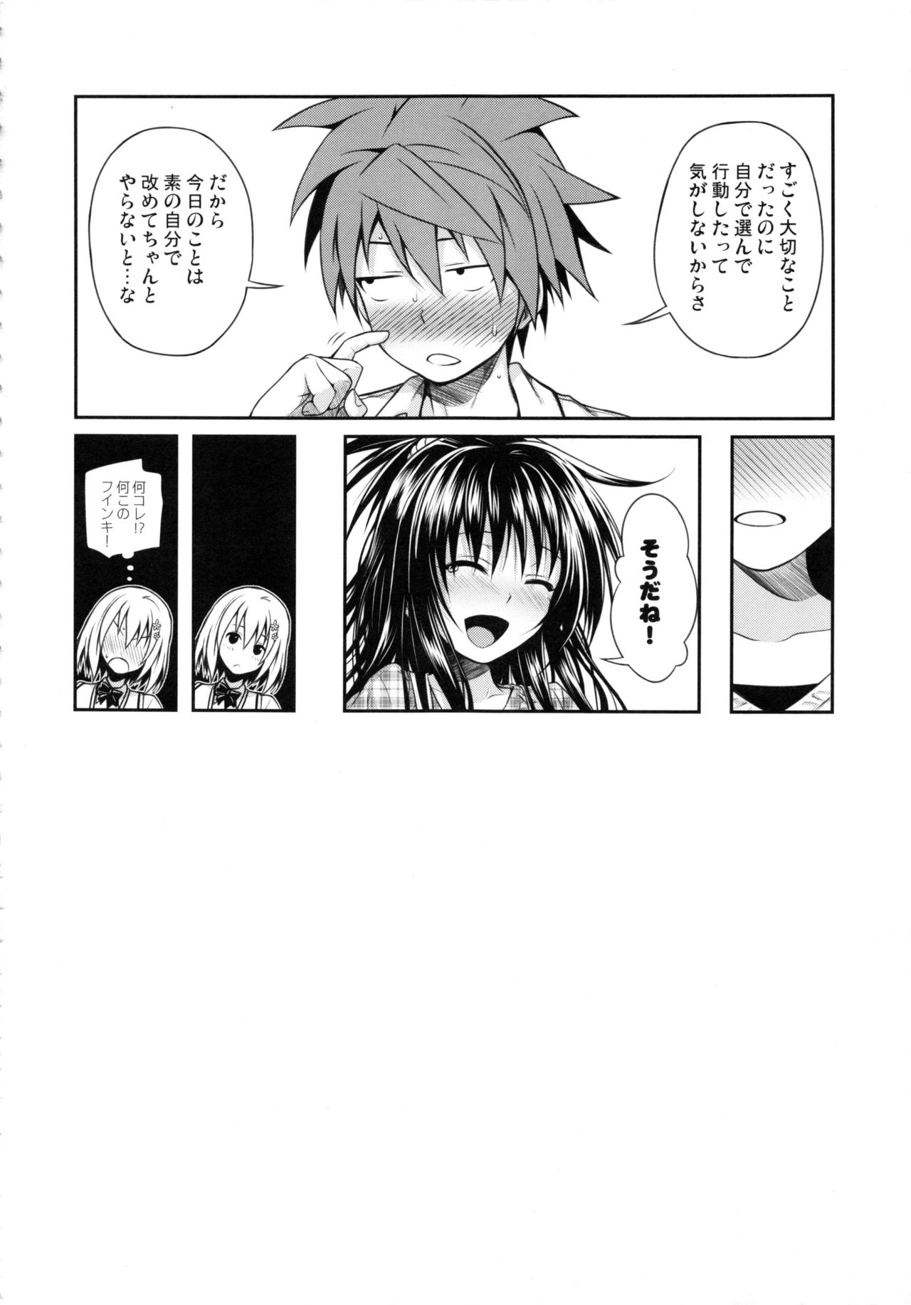 Prototype Orange Mikan Hon Soushuuhen - Page 87