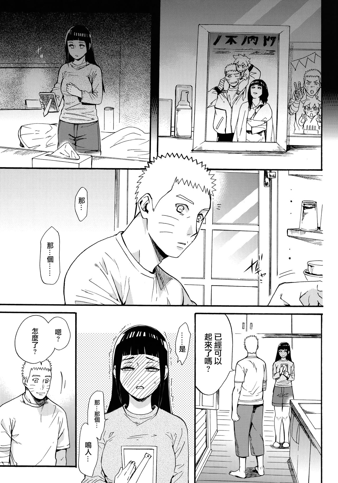 Yome Ga ￮￮ Ni Narimashite - Page 11