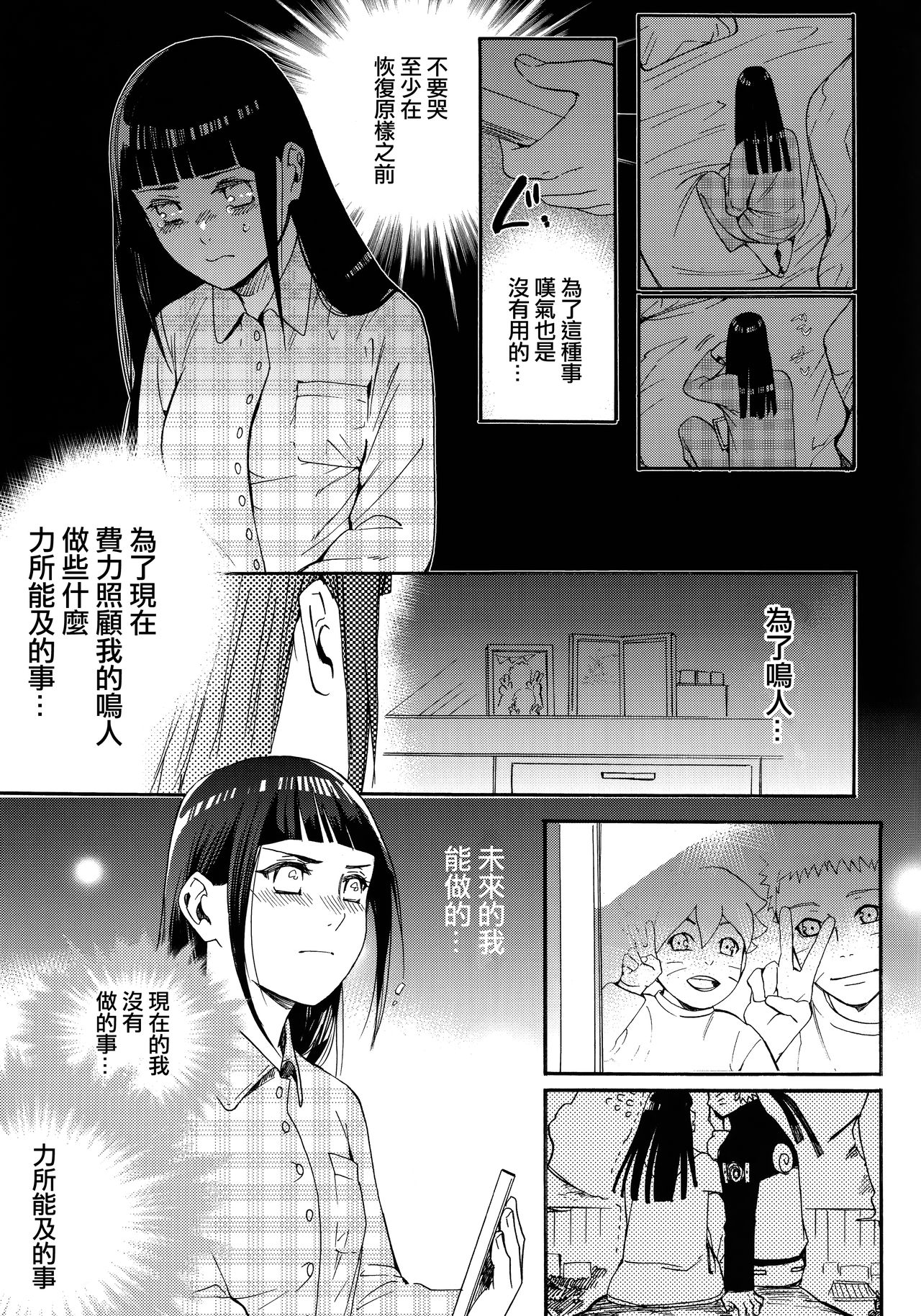 Yome Ga ￮￮ Ni Narimashite - Page 39