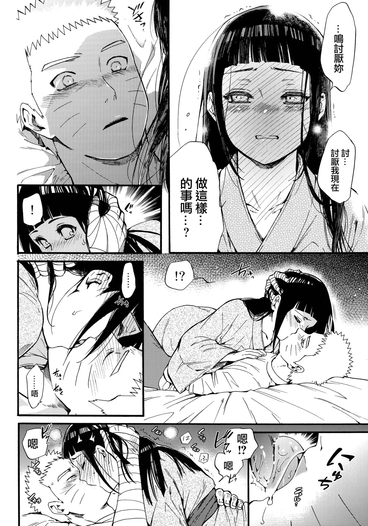 Yome Ga ￮￮ Ni Narimashite - Page 48