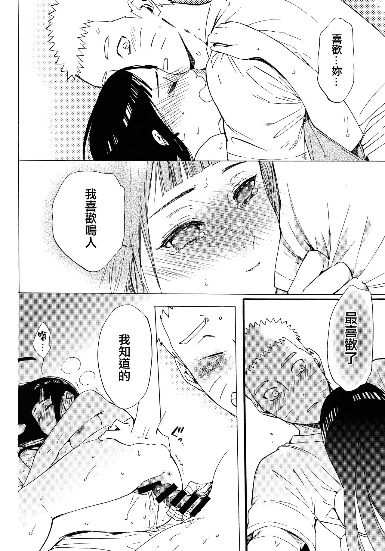 Yome Ga ￮￮ Ni Narimashite - Page 92