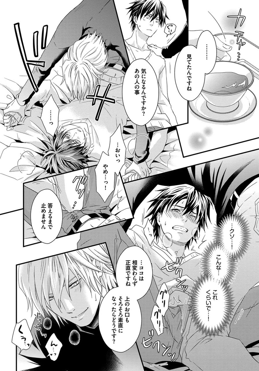 Hatsujou Sekuhara Hoikuen - Page 134