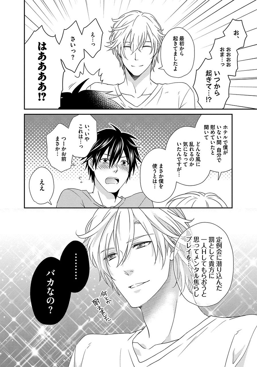 Hatsujou Sekuhara Hoikuen 2 - Page 158