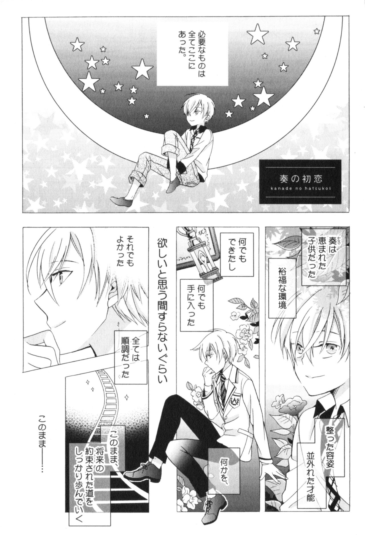 Kawaii Senpai no Kaigoroshikata - Page 178