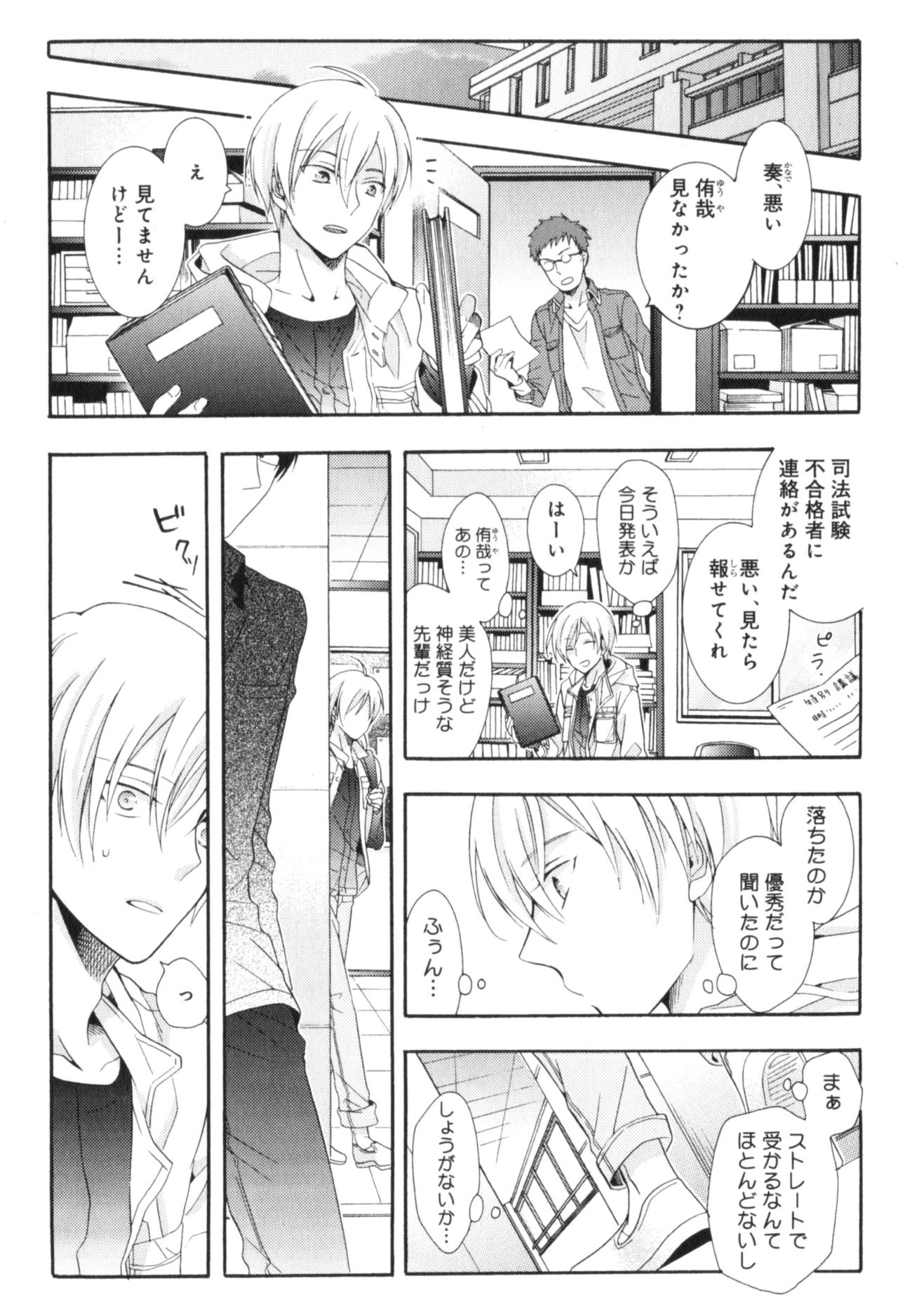 Kawaii Senpai no Kaigoroshikata - Page 179