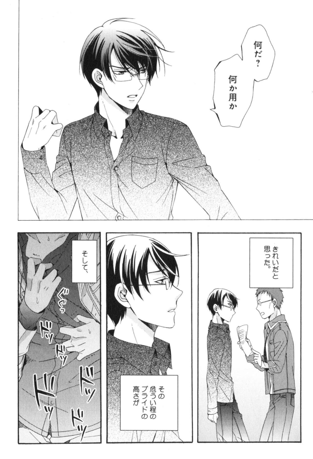 Kawaii Senpai no Kaigoroshikata - Page 181