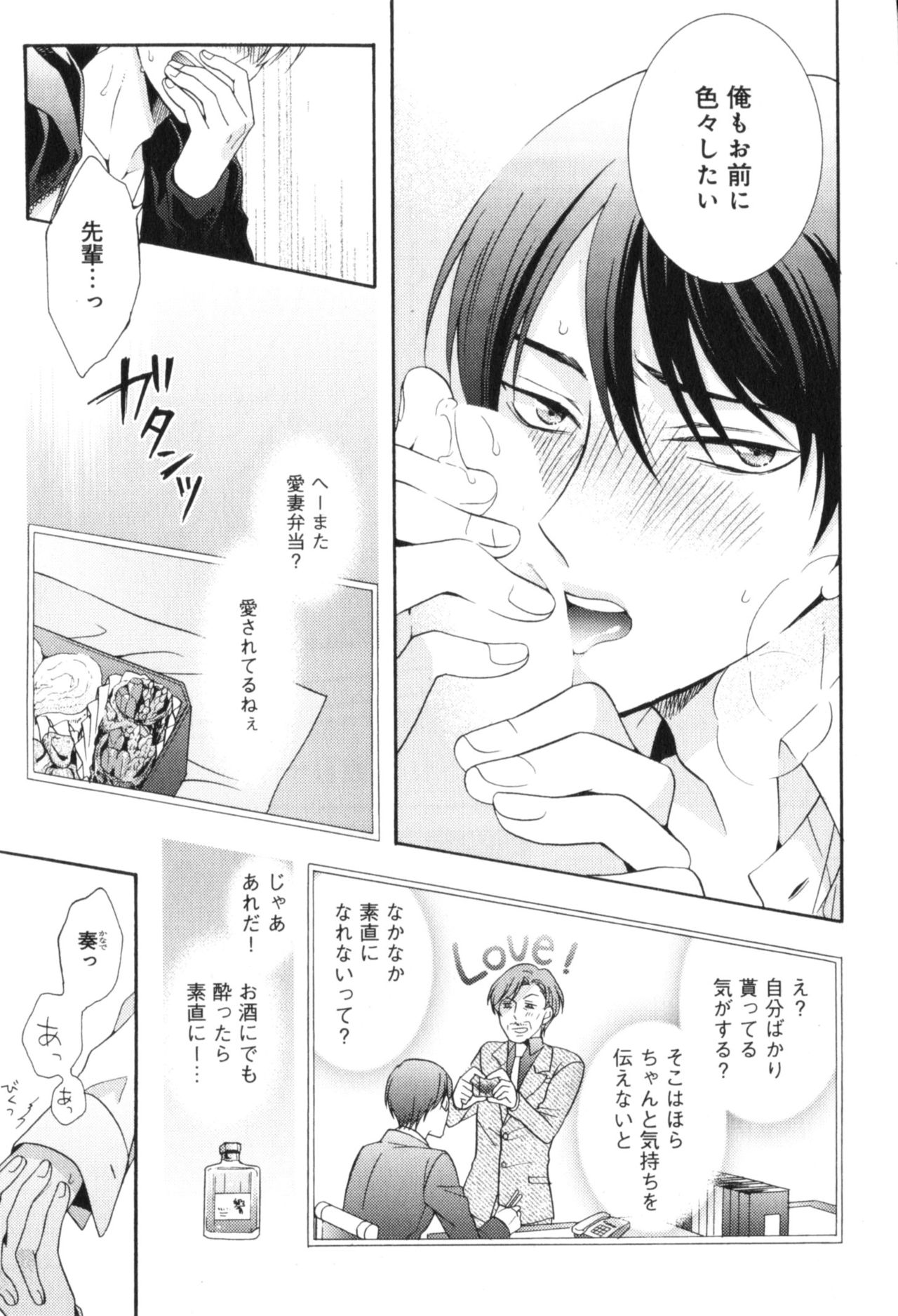 Kawaii Senpai no Kaigoroshikata - Page 188