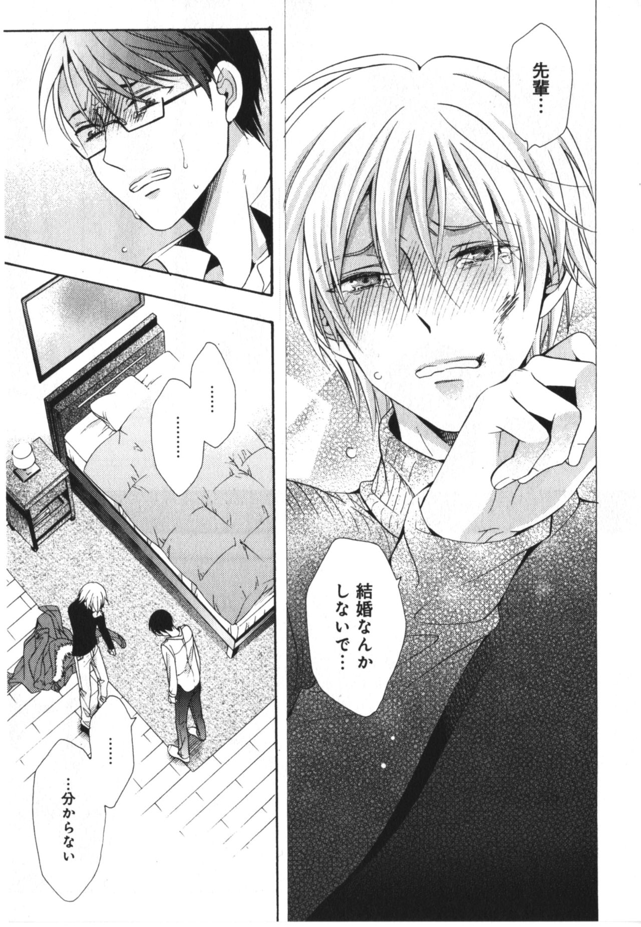 Kawaii Senpai no Kaigoroshikata - Page 45