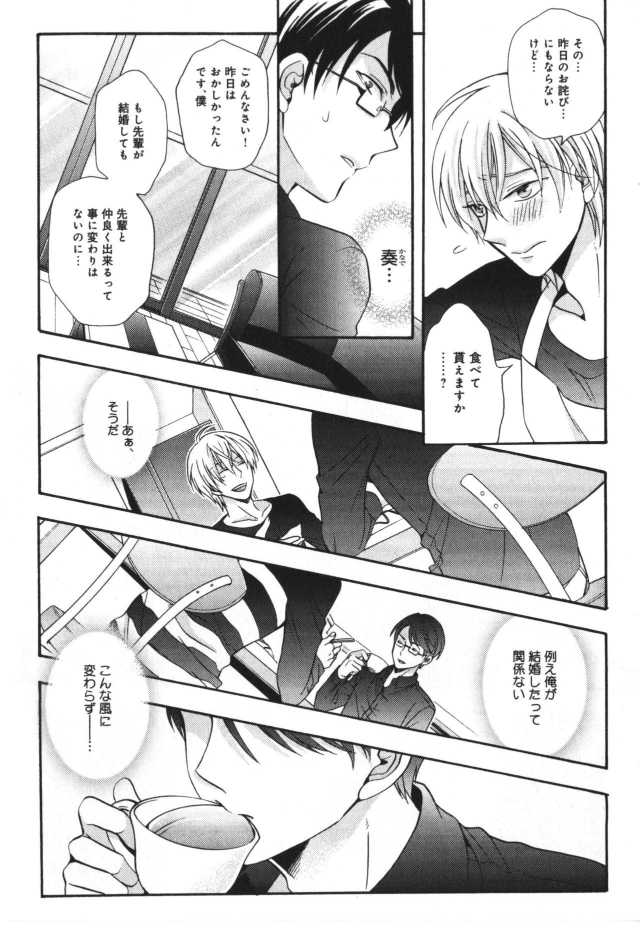 Kawaii Senpai no Kaigoroshikata - Page 49
